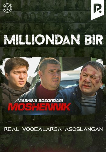 Mashina bozordagi moshennik (Milliondan bir)