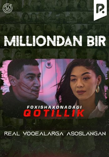 Foxishaxonadagi qotillik (Milliondan bir)