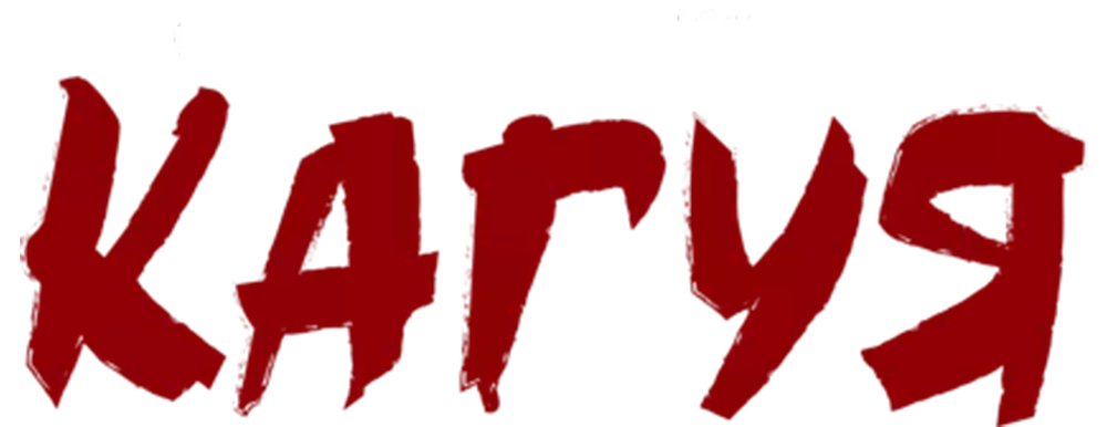 Сказание о принцессе Кагуя