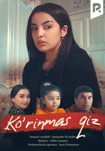 Ko'rinmas qiz