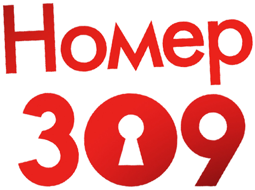 Номер 309