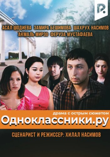 Одноклассники.ру