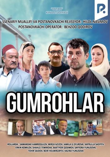 Gumrohlar
