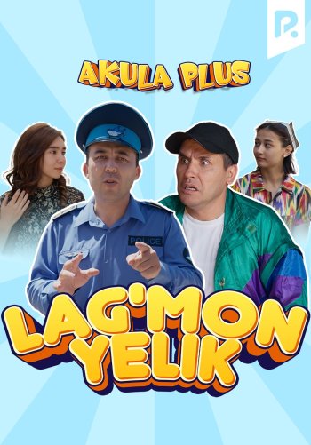 Akula Plus - Lag'mon yelik (hajviy ko'rsatuv)