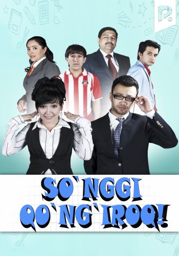 So'ngi qo'ng'iroq