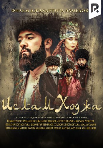 Ислам Ходжа