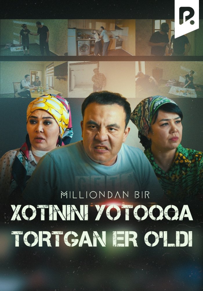 Xotinini yotoqqa tortgan er o'ldi (Milliondan bir)