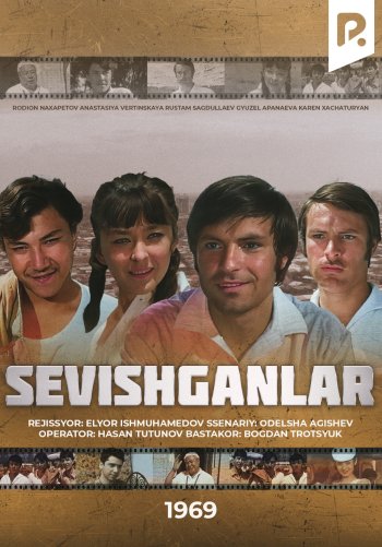 Sevishganlar