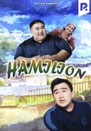 Hamilion