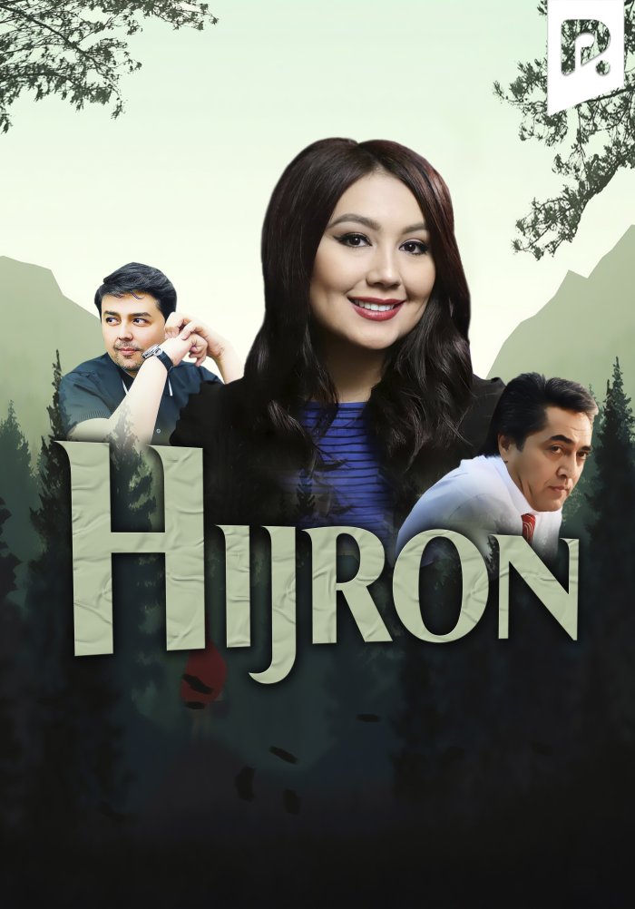 Hijron