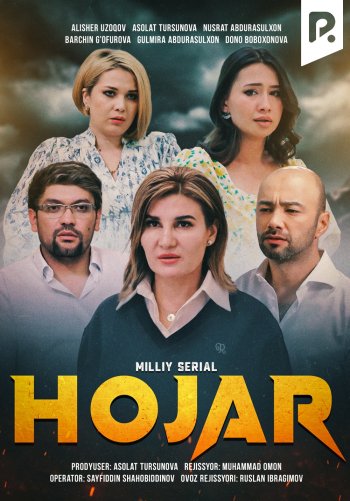 Hojar (milliy serial)