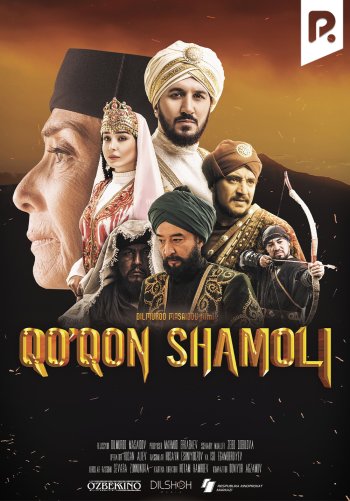 Qo'qon shamoli
