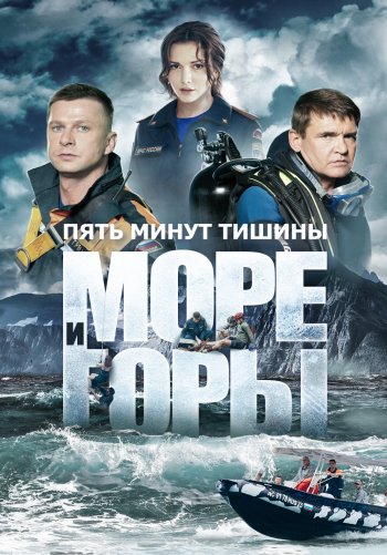 Пять минут тишины