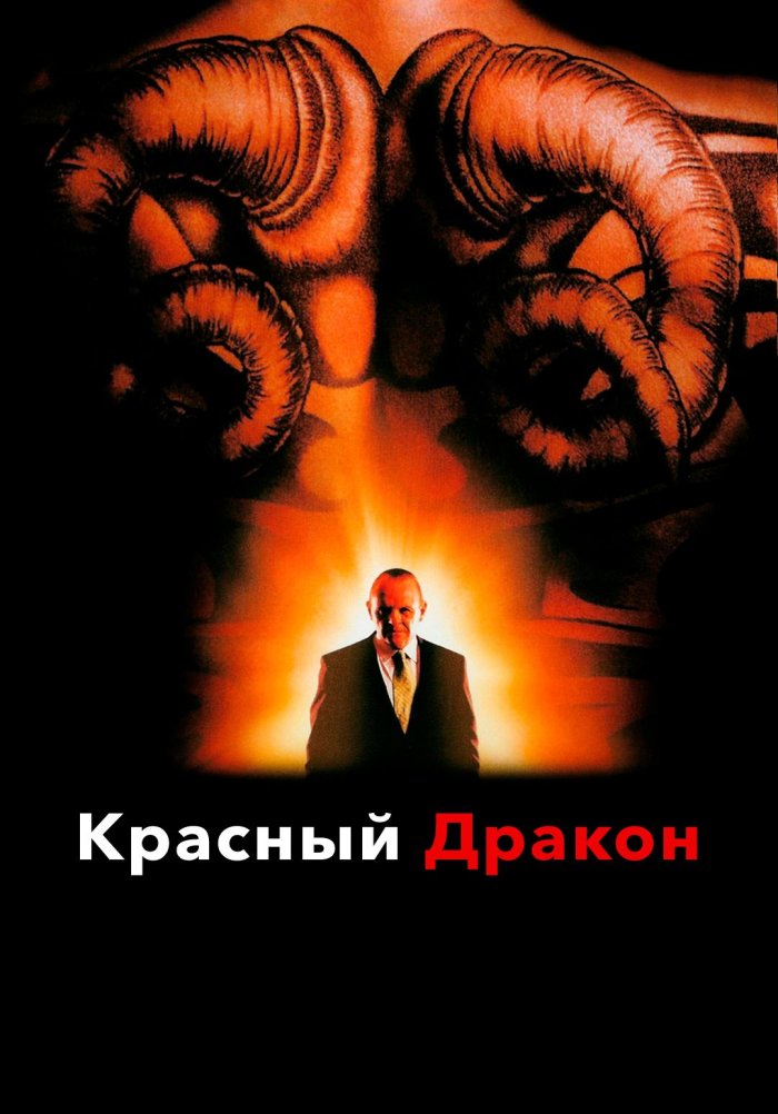 Читать детектив дракон. Читать детектив дракон