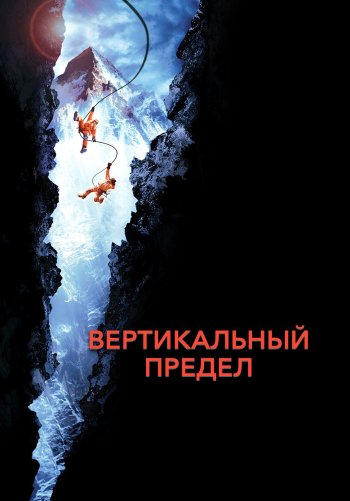 Вертикальный предел