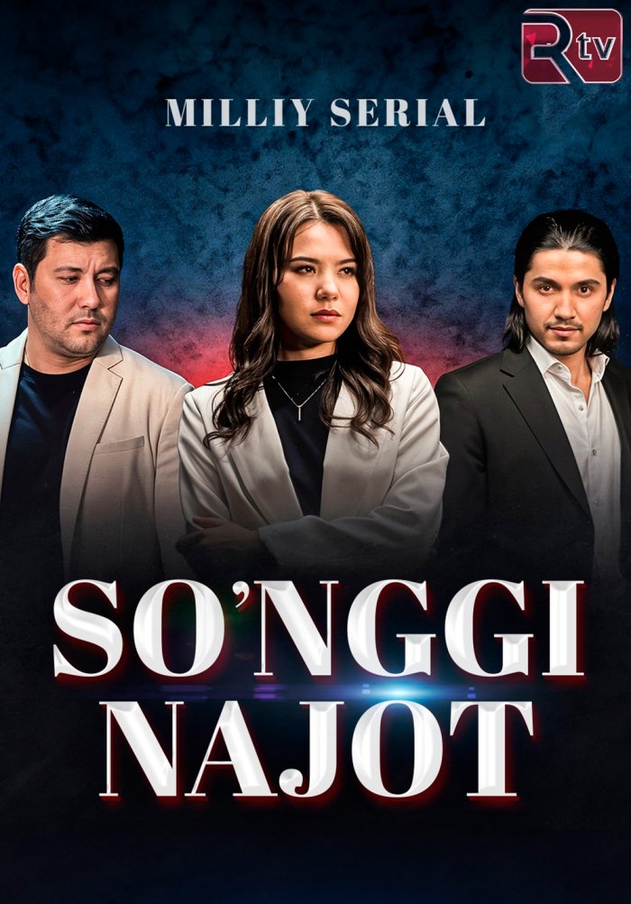 So'nggi najot (milliy serial)