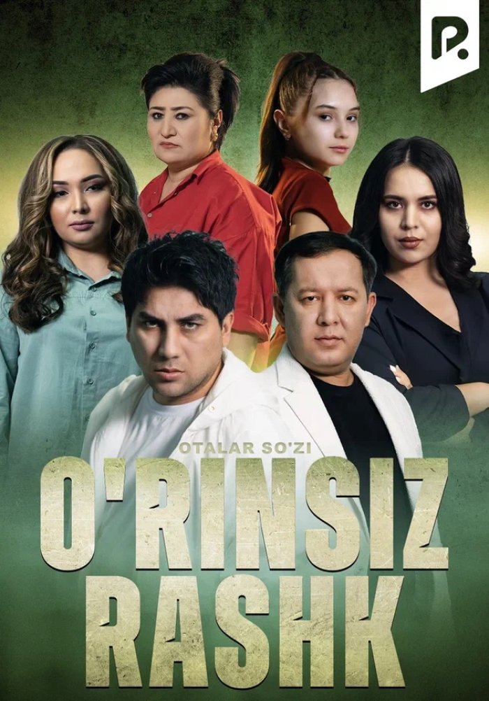 O'rinsiz rashk