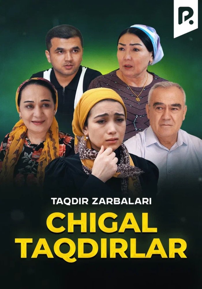 Taqdir zarbalari - Chigal taqdirlar