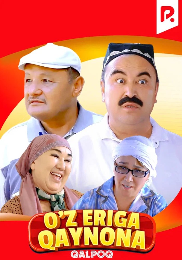 Qalpoq - O'z eriga qaynona