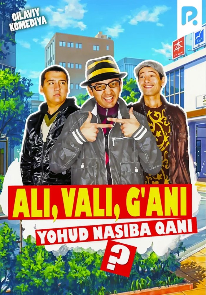 Ali, Vali, G'ani yohud Nasiba qani