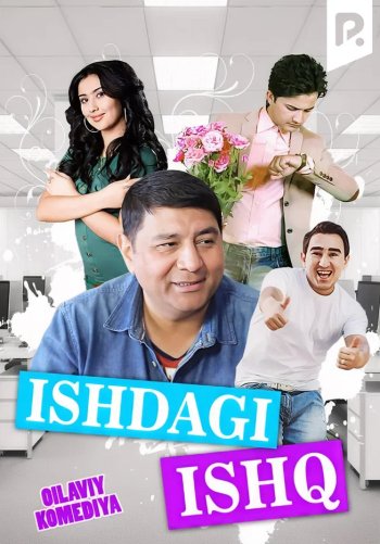 Ishdagi ishq