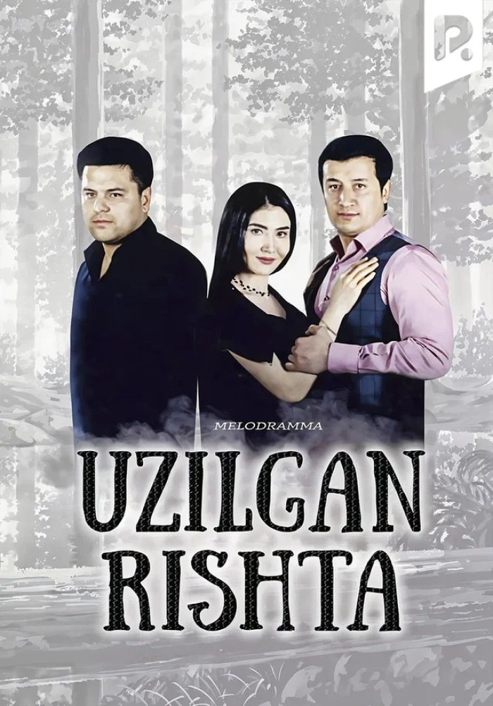 Uzilgan rishta