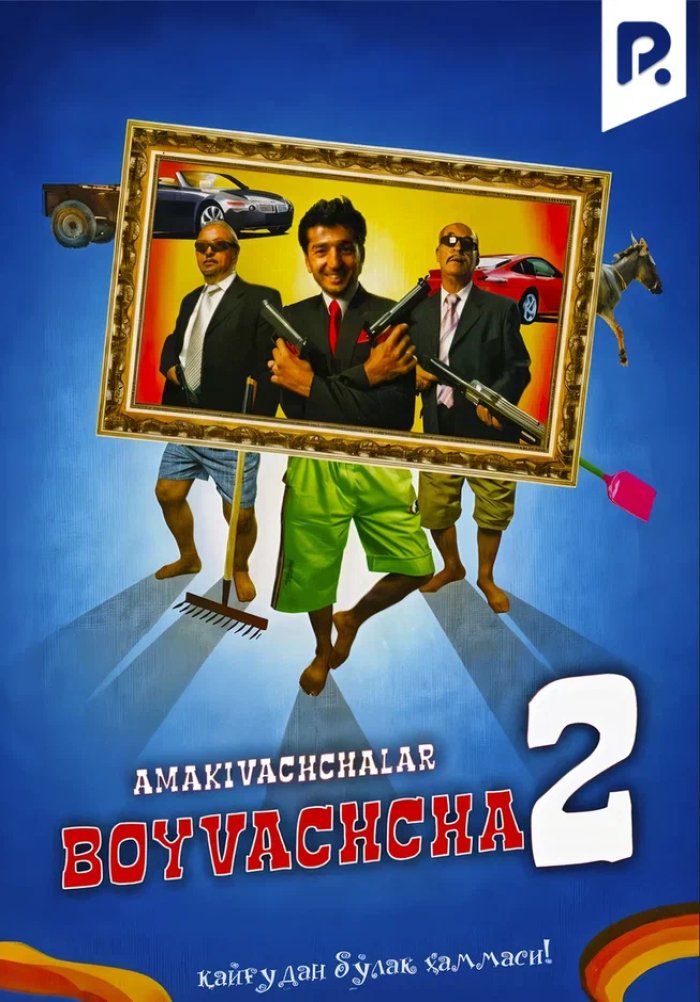 Amakivachchalar (Boyvachcha 2)