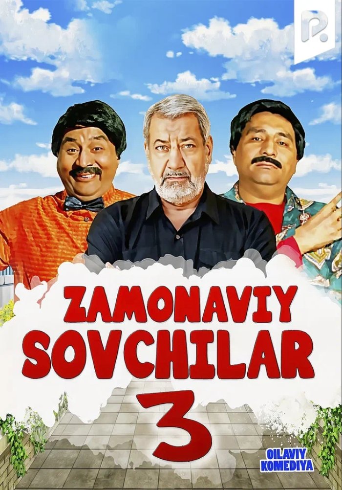 Zamonaviy sovchilar 3