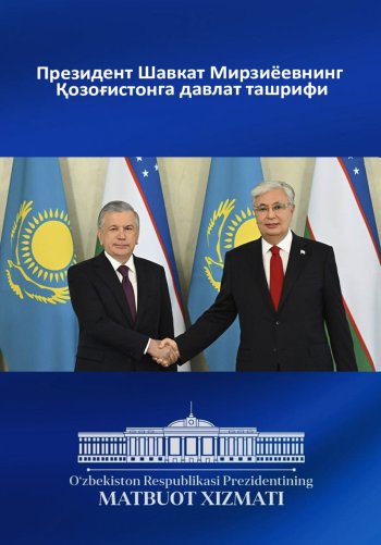 Президент Шавкат Мирзиёевнинг Қозоғистонга давлат ташрифи