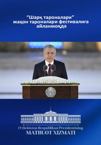 “Шарқ тароналари” жаҳон тароналари фестивалига айланмоқда