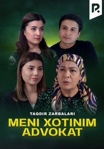 Taqdir zarbalari - Meni xotinim advokat