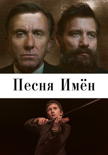 Песня имен