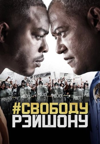 #СвободуРэйшону