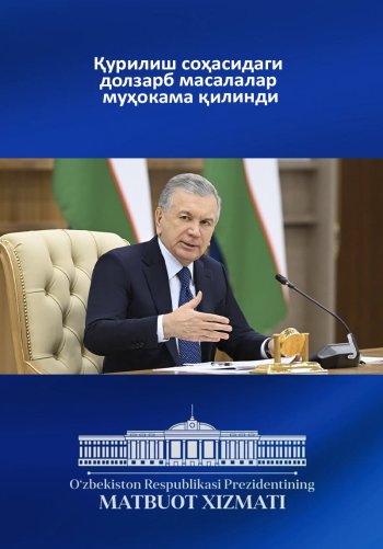 Қурилиш соҳасидаги долзарб масалалар муҳокама қилинди