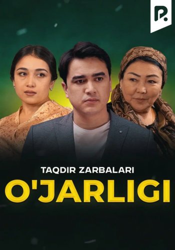 Taqdir zarbalari - O'jarligi