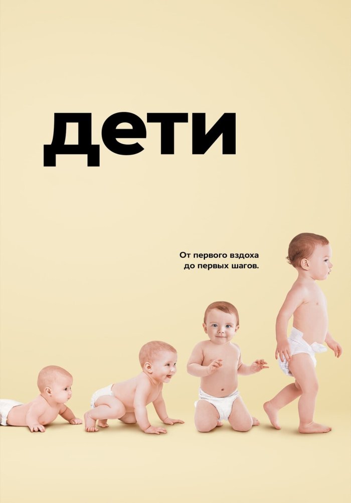 Дети