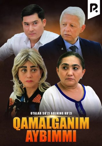 Otalar so'zi aqlning ko'zi - Qamalganim aybimmi