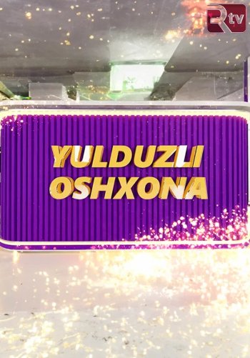 Yulduzli oshxona