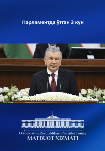 Парламентда ўтган 3 кун