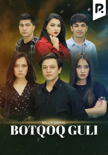 Botqoq guli (milliy serial)