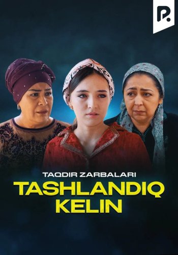 Taqdir zarbalari - Tashlandiq kelin