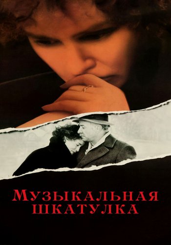 Музыкальная шкатулка