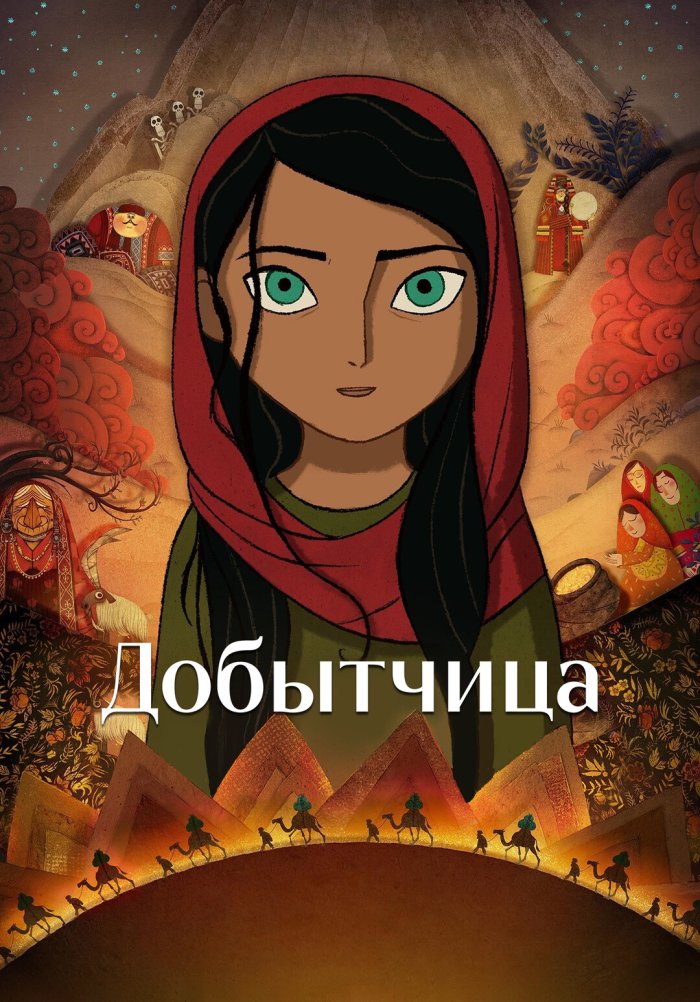 Kaltakesak boncuklari kashtasi