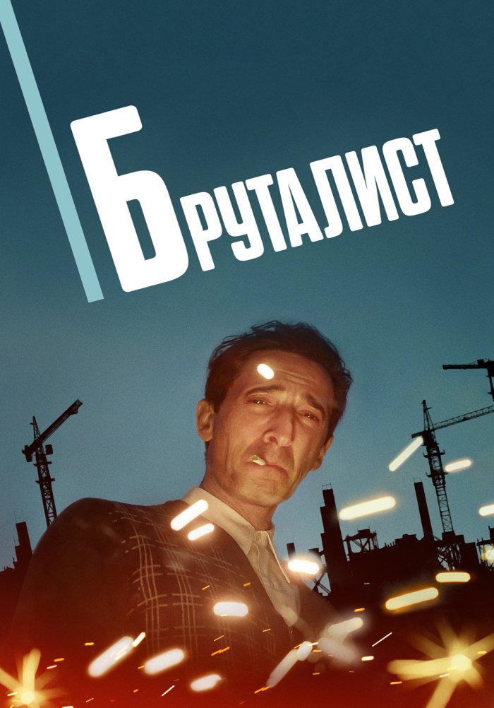 Проект а скачать торрент