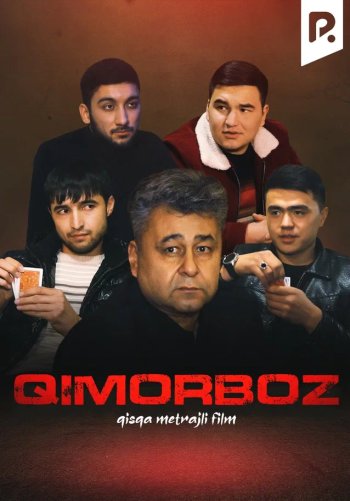 Qimorboz (qisqa metrajli film)