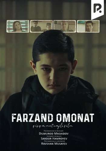Farzand omonat (qisqa metrajli film)