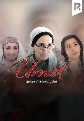 Umid (qisqa metrajli film)