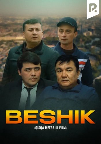 Beshik (qisqa metrajli film)