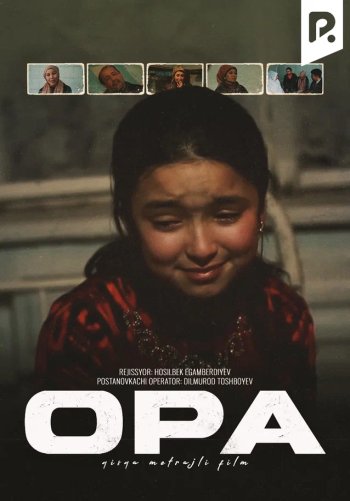 Opa (qisqa metrajli film)