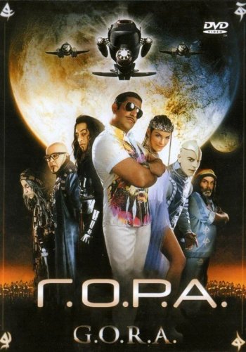 Космический элемент: Эпизод X